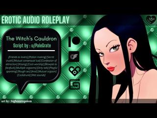 [Audio Roleplay] The Witchs Cauldron [Slutty Witch] [Cumslut]